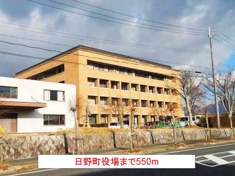Government office. 550m to Hino town office (government office)