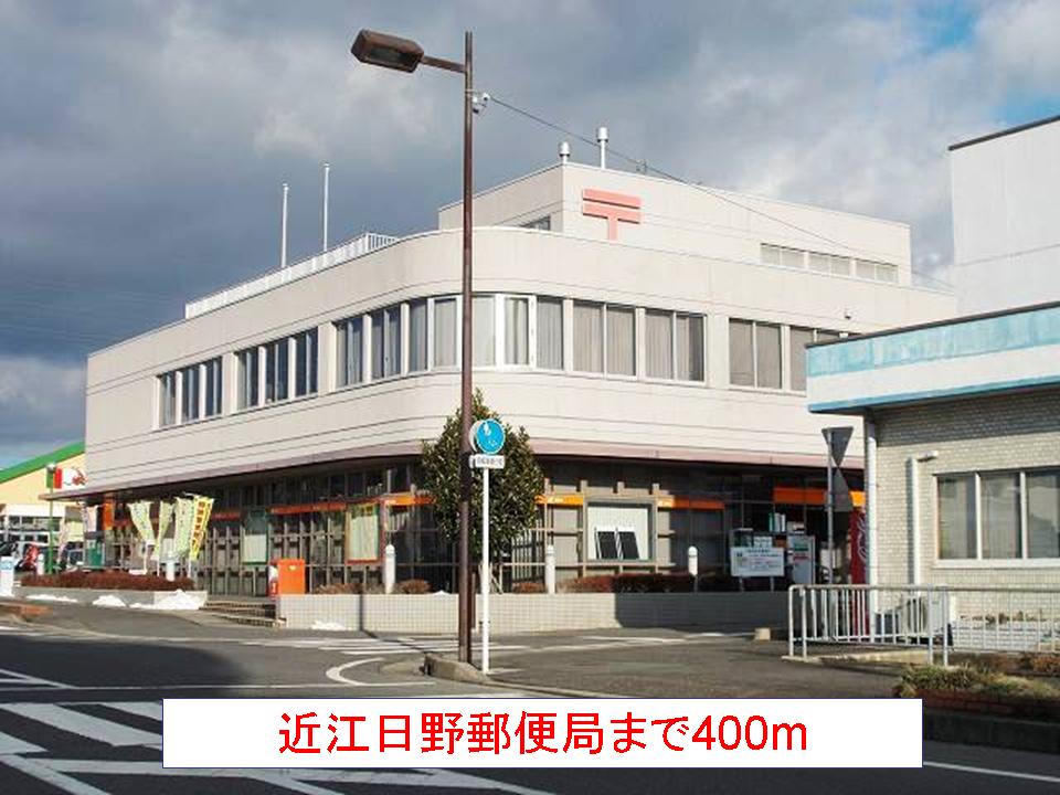 post office. 400m until Omi Hino post office (post office)