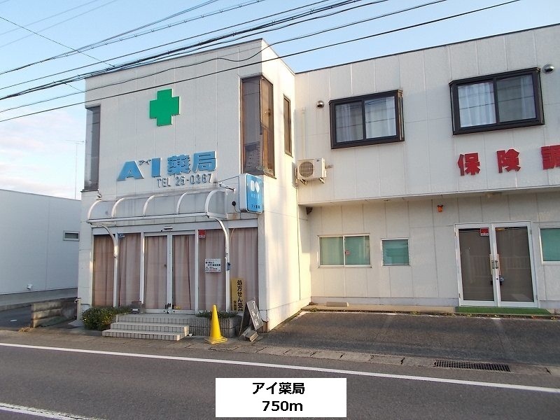 Dorakkusutoa. Ai 750m until the pharmacy (drugstore)