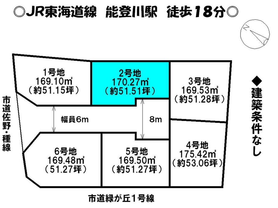Compartment figure. Land price 12,510,000 yen, Land area 170.27 sq m