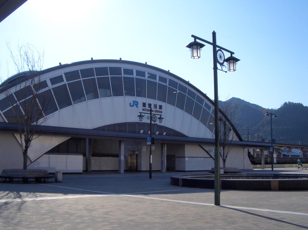 station. 1900m until JR Notogawa Station