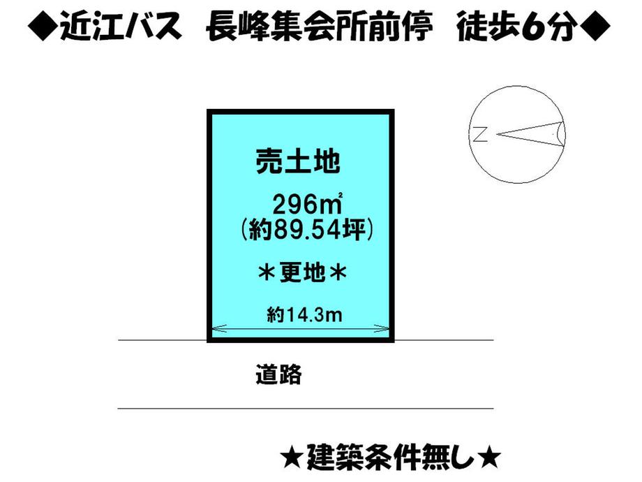 Compartment figure. Land price 6 million yen, Land area 296 sq m