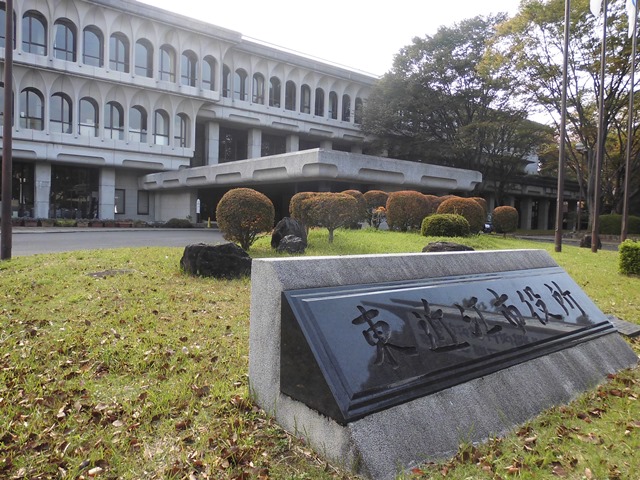 Government office. AzumaOmi 988m to City Hall (government office)