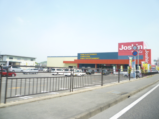Home center. Joshin Higashi Omi store up (home improvement) 611m