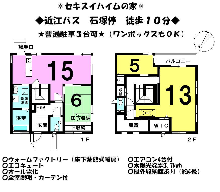 Floor plan. 25,800,000 yen, 3LDK+S, Land area 165.64 sq m , Building area 105.97 sq m local appearance photo