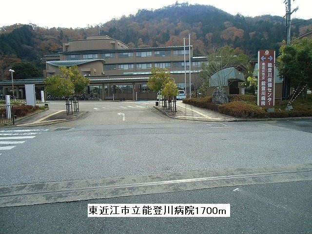 Hospital. AzumaOmi Municipal Notogawa hospital until the (hospital) 1700m