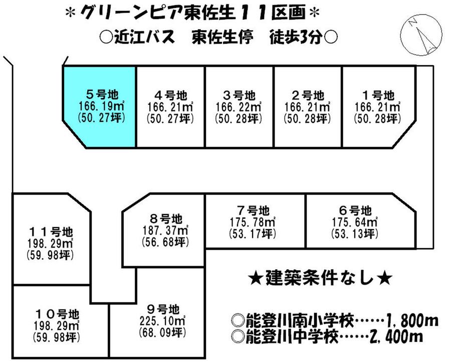Compartment figure. Land price 11,563,000 yen, Land area 166.19 sq m