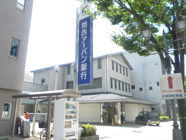 Bank. 49m to Kansai Urban Bank Yokaichi West Branch (Bank)