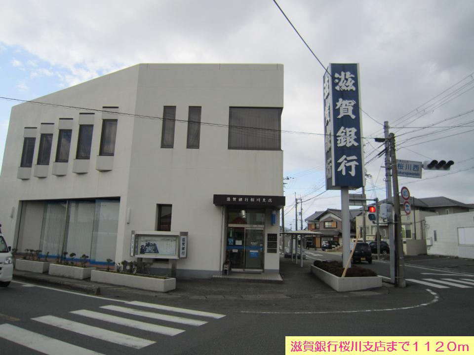 Bank. Shiga Bank Sakuragawa 1120m to the branch (Bank)