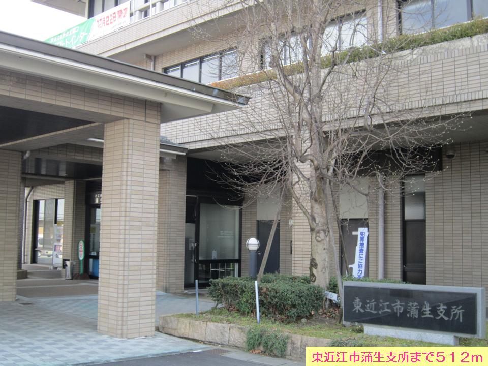 Government office. 512m to Higashiomi Gamo branch office (government office)