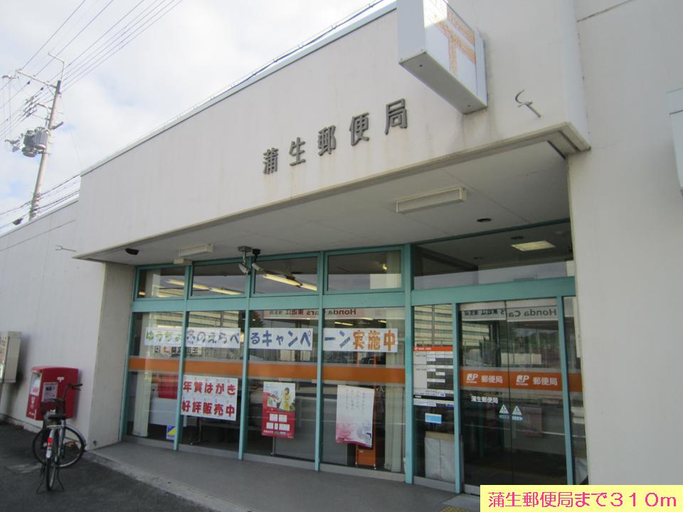 post office. Gamo 310m until the post office (post office)