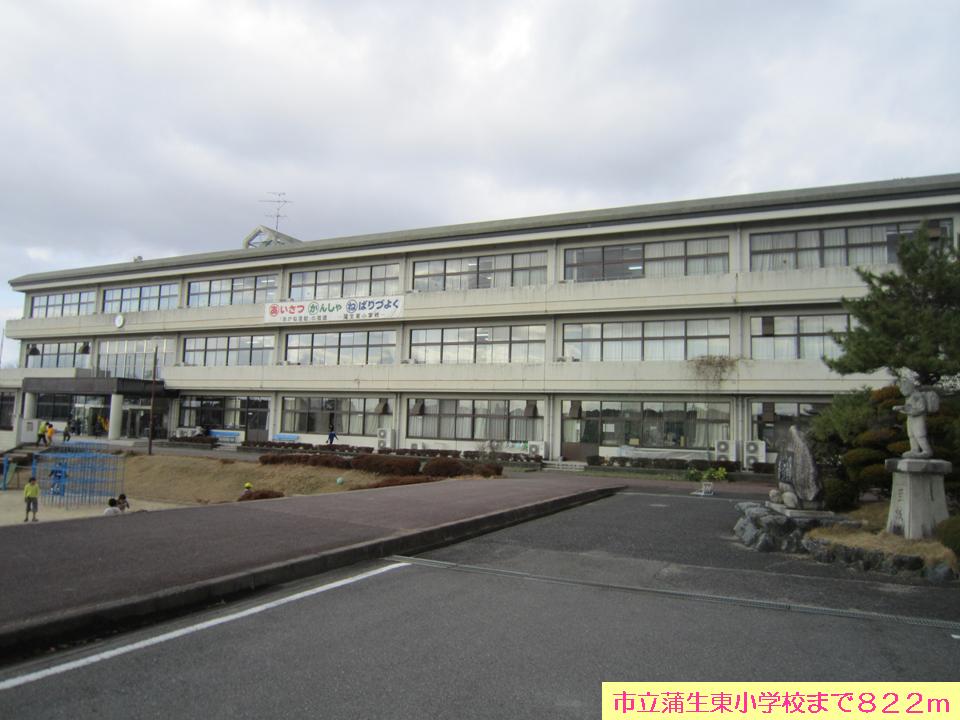 Primary school. Municipal Gamohigashi up to elementary school (elementary school) 822m
