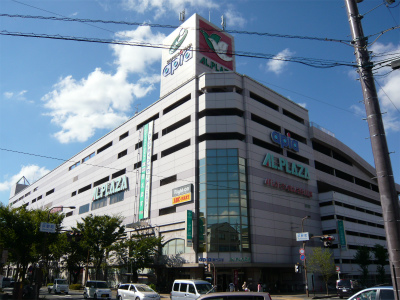 Supermarket. Al ・ Plaza Yokaichi until the (super) 306m