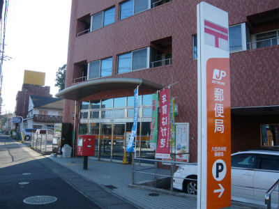 post office. Yokaichi Nakano post office until the (post office) 909m