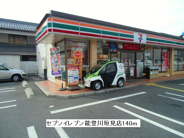 Convenience store. 140m to Seven-Eleven Notogawa Kakimi store (convenience store)