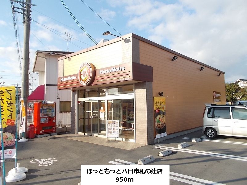 Other. 950m until hot more Yokaichi Fudanotsuji shop (Other)