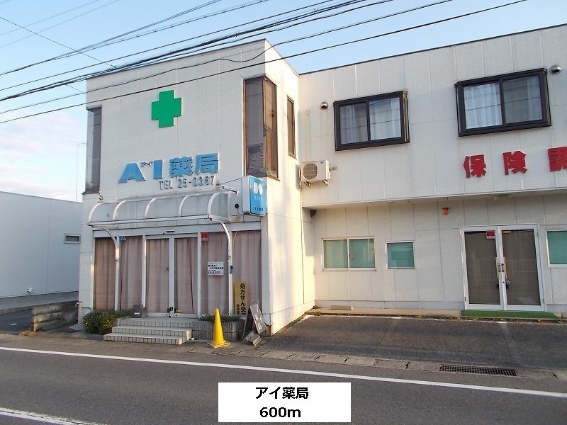 Dorakkusutoa. Ai 600m until the pharmacy (drugstore)