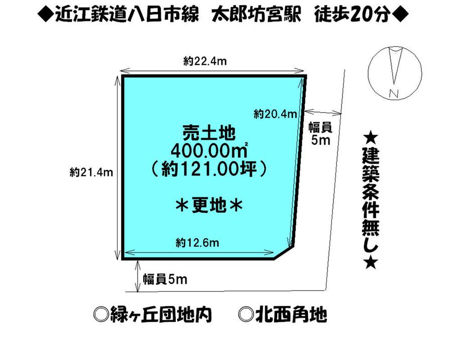 Compartment figure. Land price 6 million yen, Land area 400 sq m