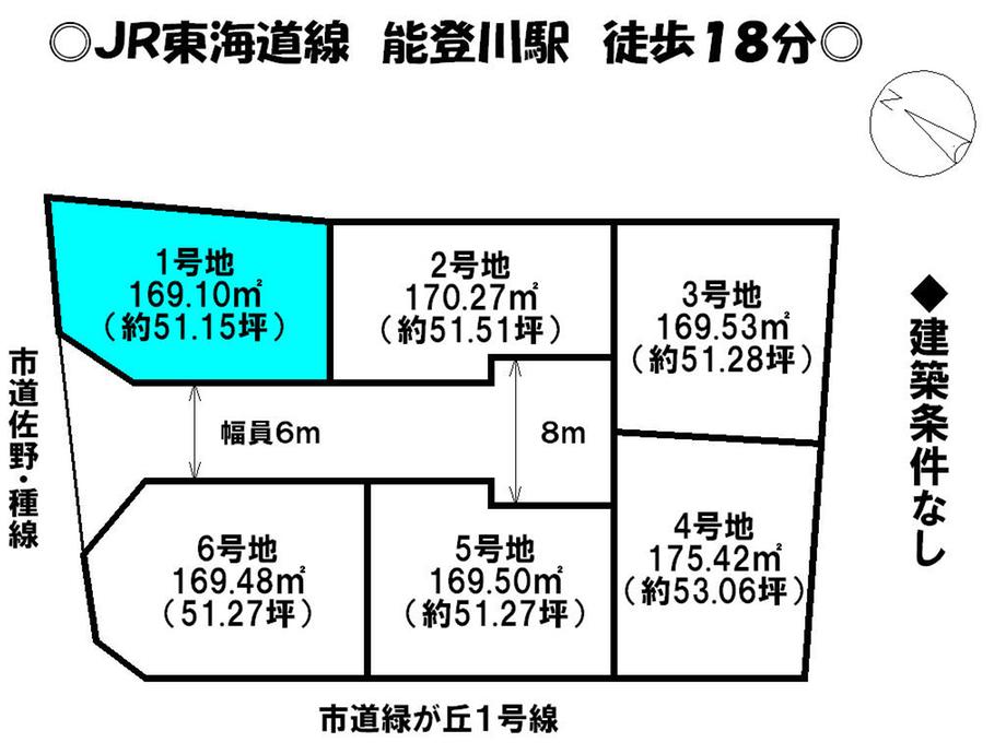 Compartment figure. Land price 12,430,000 yen, Land area 169.1 sq m