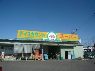Supermarket. 164m until jumbo Nakamura Yokaichi store (Super)