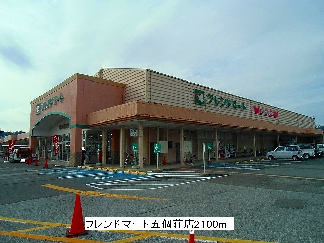 Supermarket. 2100m to Friend Mart Gokasho store (Super)