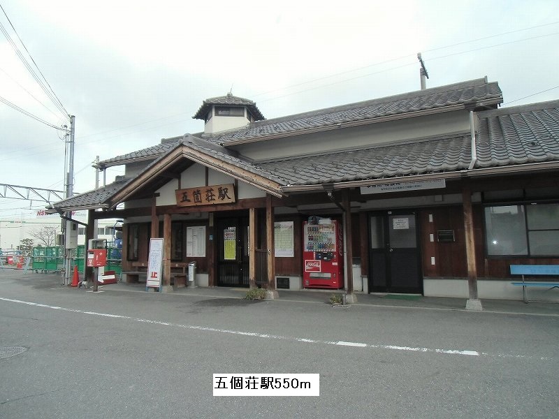 Other. 550m until Gokasho Station (Other)