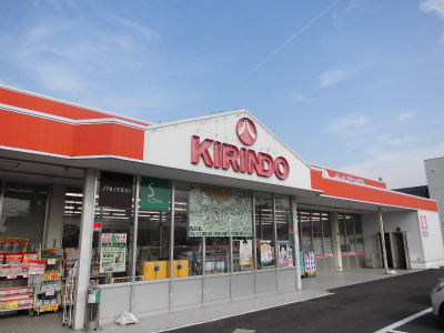 Dorakkusutoa. Kirindo Higashihama shop 619m until (drugstore)