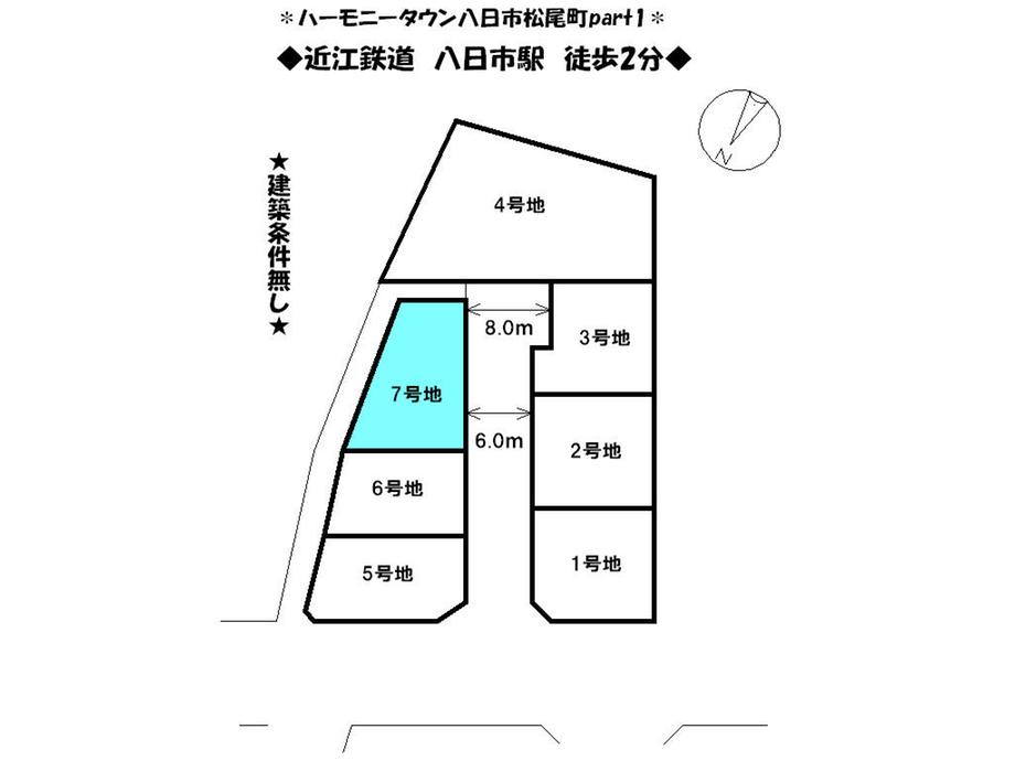 Compartment figure. Land price 12,410,000 yen, Land area 172.47 sq m