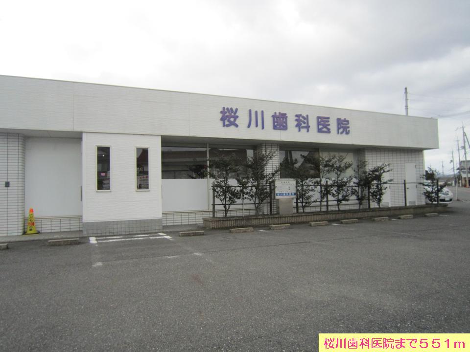 Hospital. 551m to Sakuragawa dental clinic (hospital)