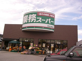 Supermarket. 524m to business super Minami Hikone store (Super)