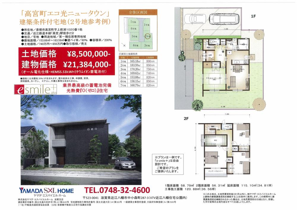 Other building plan example. Building plan example (No. 2 locations) Building Price 21,384,000 yen, Building area 115.10 sq m