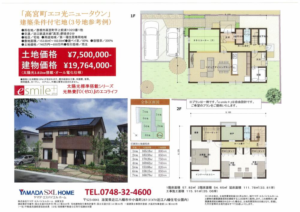 Other building plan example. Building plan example (No. 3 locations) Building Price 19,764,000 yen, Building area 111.78 sq m