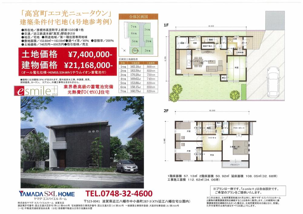 Other building plan example. Building plan example (No. 4 locations) Building Price 21,168,000 yen, Building area 108.05 sq m