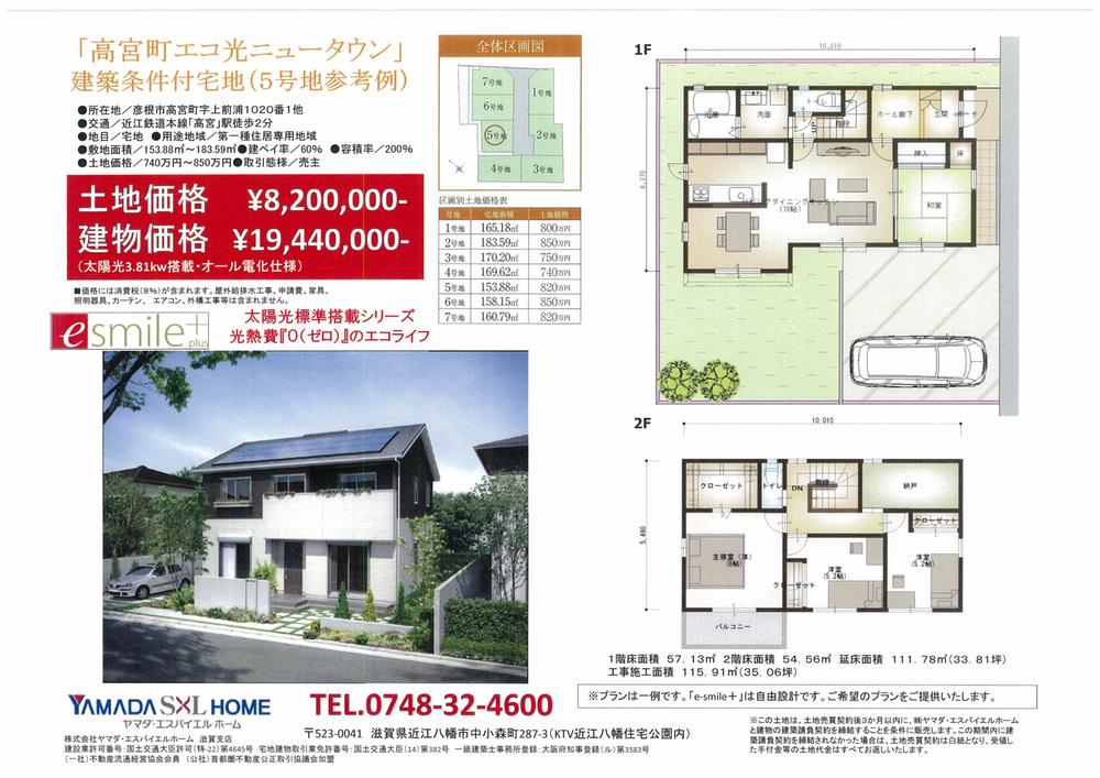 Other building plan example. Building plan example (No. 5 locations) Building Price 19,440,000 yen, Building area 111.78 sq m
