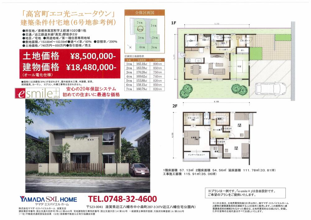 Other building plan example. Building plan example (No. 6 locations) Building Price 18,480,000 yen, Building area 111.78 sq m