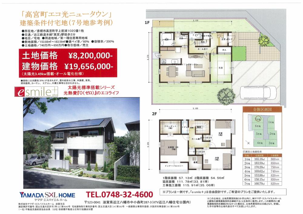 Other building plan example. Building plan example (No. 7 locations) Building Price 19,656,000 yen, Building area 115.91 sq m