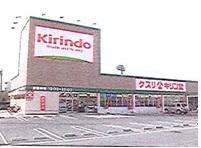 Drug store. Kirindo 1326m to Hikone Matsubara shop