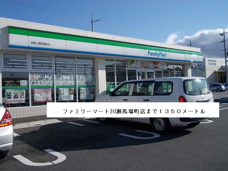 Convenience store. 1350m to Family Mart (convenience store)