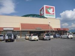 Supermarket. 247m until Heiwado Date summer shop