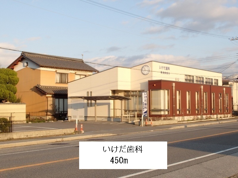 Hospital. Ikeda 450m to dental (hospital)