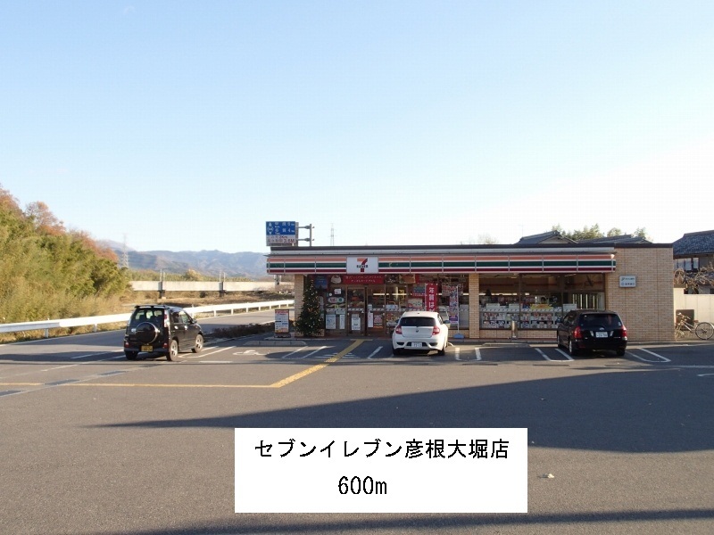 Convenience store. 600m to Seven-Eleven Hikone Ohori store (convenience store)