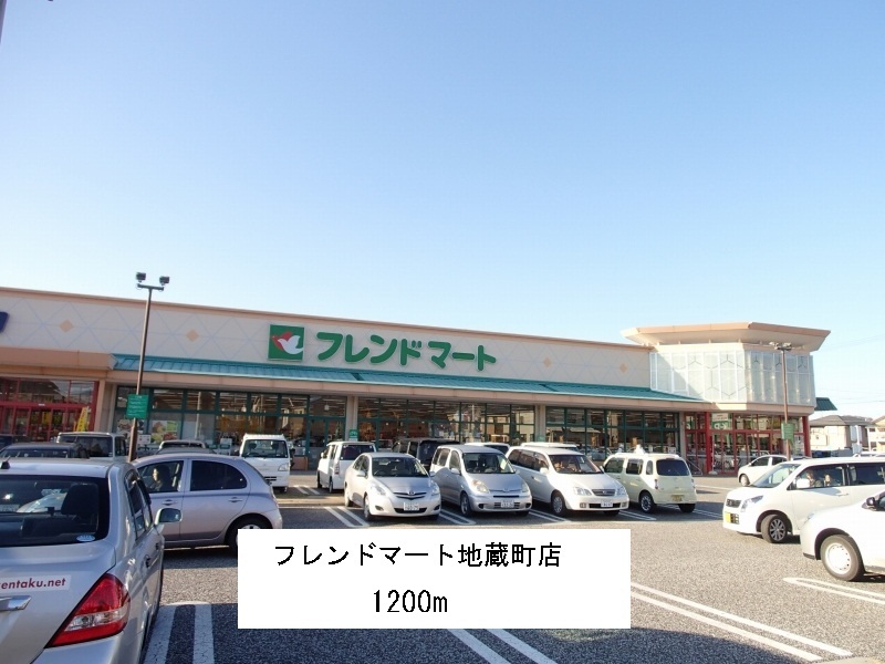 Supermarket. 1200m to Friend Mart Jizo-cho store (Super)