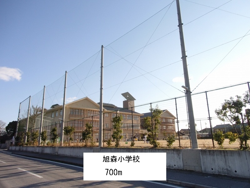 Primary school. Asahimori 700m up to elementary school (elementary school)