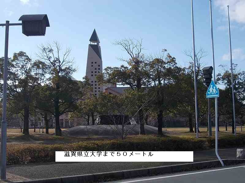 University ・ Junior college. The University of Shiga Prefecture (University ・ 50m up to junior college)