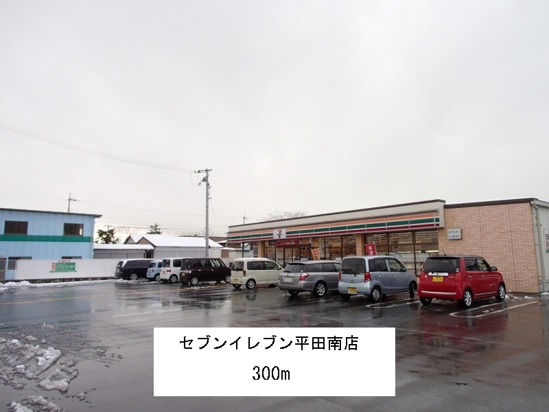 Convenience store. 300m to Seven-Eleven Hirata Minamiten (convenience store)