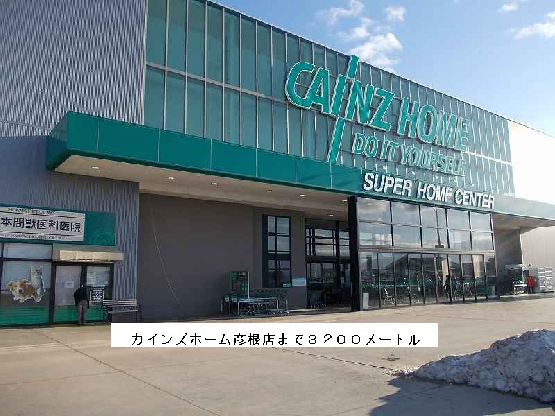 Home center. Cain Home Hikone store up (home improvement) 3200m