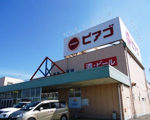 Supermarket. Piago Matsubara store up to (super) 736m