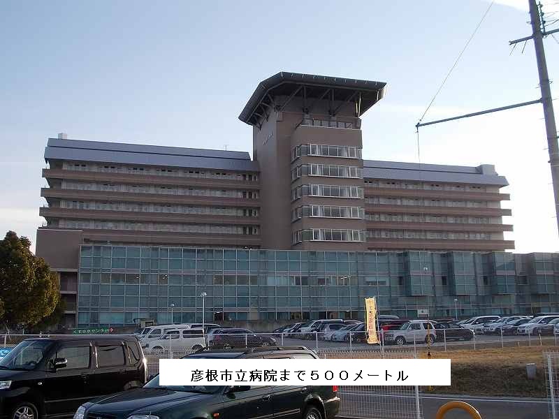 Hospital. Hikoneshiritsubyoin until the (hospital) 500m