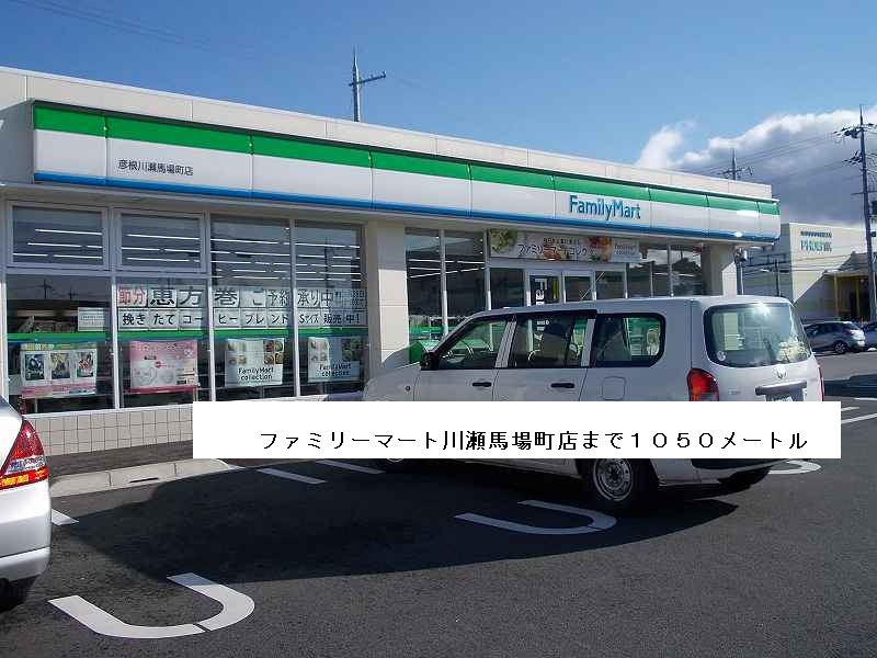 Convenience store. 1050m to Family Mart (convenience store)