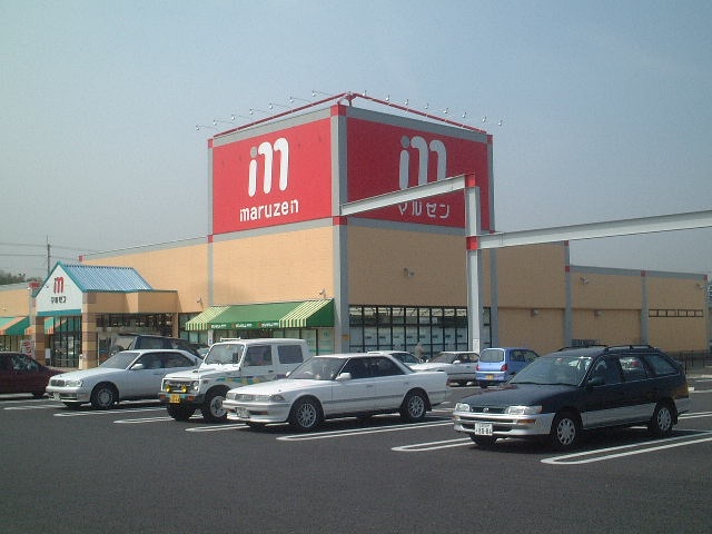Supermarket. 827m to Maruzen Hikone store (Super)